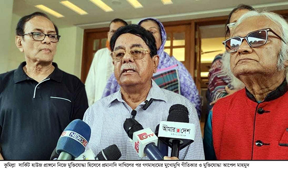 Cumilla (Freedom fighter Apel Mahmud)  pic, dt 2.6.25
